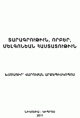 Տեղային կազմի պատկերը