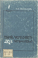 Տեղային կազմի պատկերը