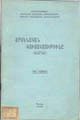 Տեղային կազմի պատկերը