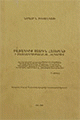 Տեղային կազմի պատկերը