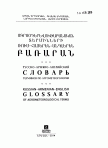 Տեղային կազմի պատկերը