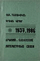 Տեղային կազմի պատկերը