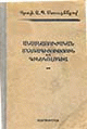 Տեղային կազմի պատկերը