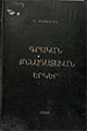 Տեղային կազմի պատկերը