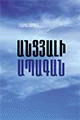 Տեղային կազմի պատկերը