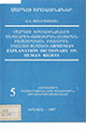 Տեղային կազմի պատկերը