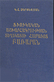 Տեղային կազմի պատկերը