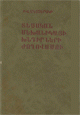 Տեղային կազմի պատկերը