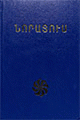 Տեղային կազմի պատկերը