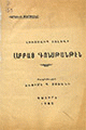 Տեղային կազմի պատկերը