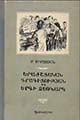 Տեղային կազմի պատկերը