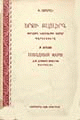 Տեղային կազմի պատկերը