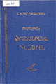 Տեղային կազմի պատկերը