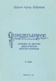 Տեղային կազմի պատկերը