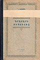 Տեղային կազմի պատկերը