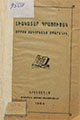 Տեղային կազմի պատկերը