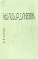 Տեղային կազմի պատկերը