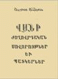 Տեղային կազմի պատկերը