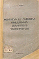 Տեղային կազմի պատկերը