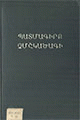 Տեղային կազմի պատկերը