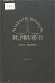 Տեղային կազմի պատկերը