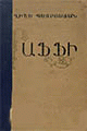 Տեղային կազմի պատկերը