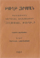 Տեղային կազմի պատկերը