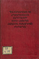 Տեղային կազմի պատկերը