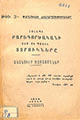 Տեղային կազմի պատկերը