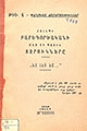 Տեղային կազմի պատկերը