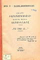 Տեղային կազմի պատկերը