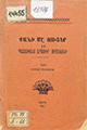 Տեղային կազմի պատկերը