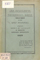 Տեղային կազմի պատկերը