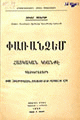 Տեղային կազմի պատկերը