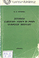 Տեղային կազմի պատկերը