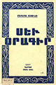 Տեղային կազմի պատկերը