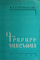 Տեղային կազմի պատկերը