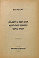 Տեղային կազմի պատկերը