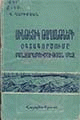 Տեղային կազմի պատկերը