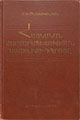 Տեղային կազմի պատկերը