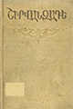 Տեղային կազմի պատկերը