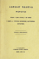 Տեղային կազմի պատկերը