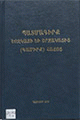 Տեղային կազմի պատկերը