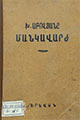 Տեղային կազմի պատկերը