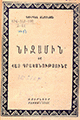 Տեղային կազմի պատկերը