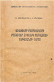 Տեղային կազմի պատկերը