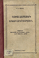 Տեղային կազմի պատկերը