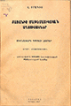 Տեղային կազմի պատկերը