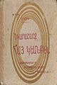 Տեղային կազմի պատկերը