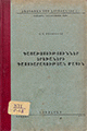 Տեղային կազմի պատկերը